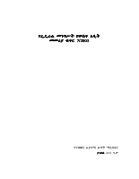 የውስጥ ኦዲት.pdf